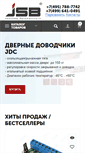 Mobile Screenshot of jsbsystems.ru